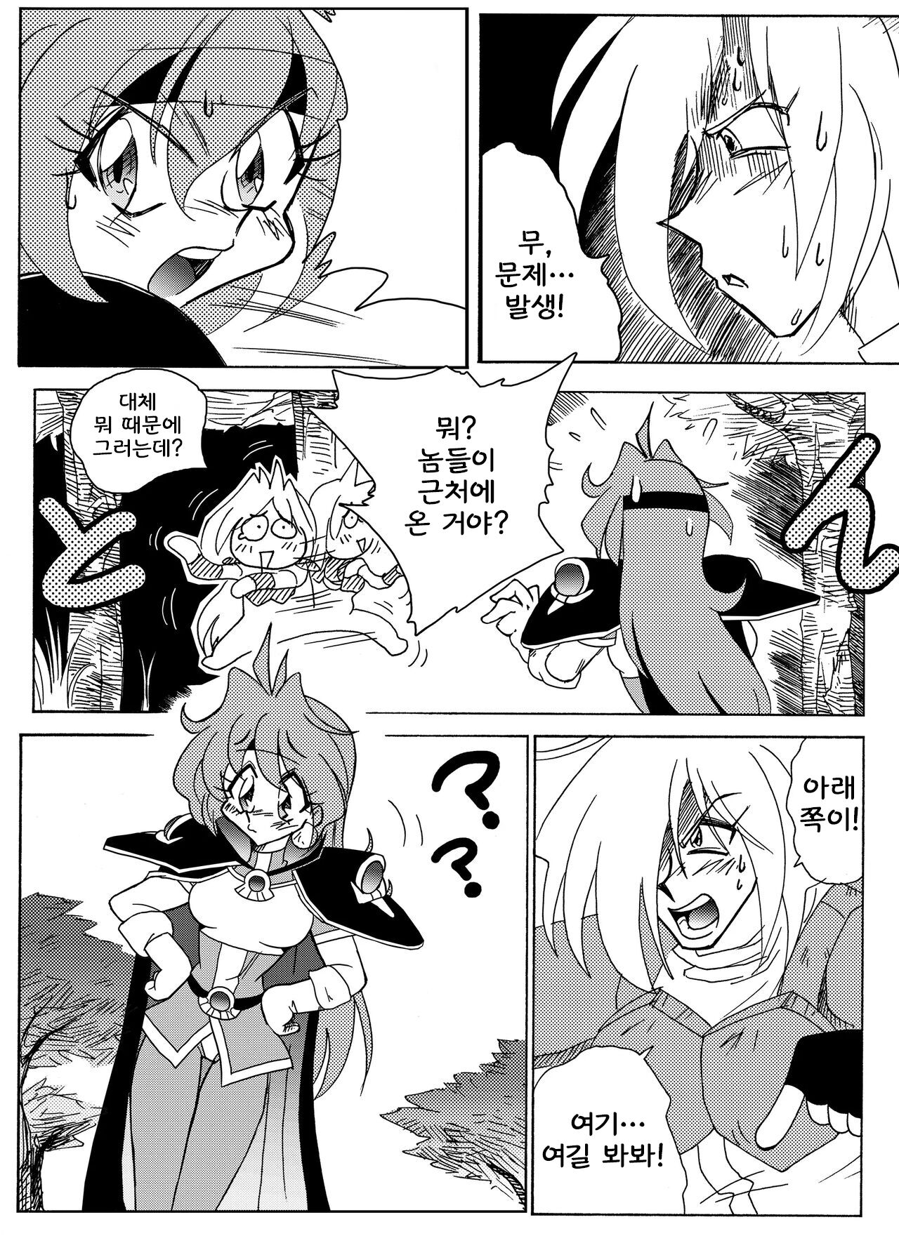 [Yamamoto] Xlayers - Lina and Gaudy (Slayers) [Korean] Bildnummer 3