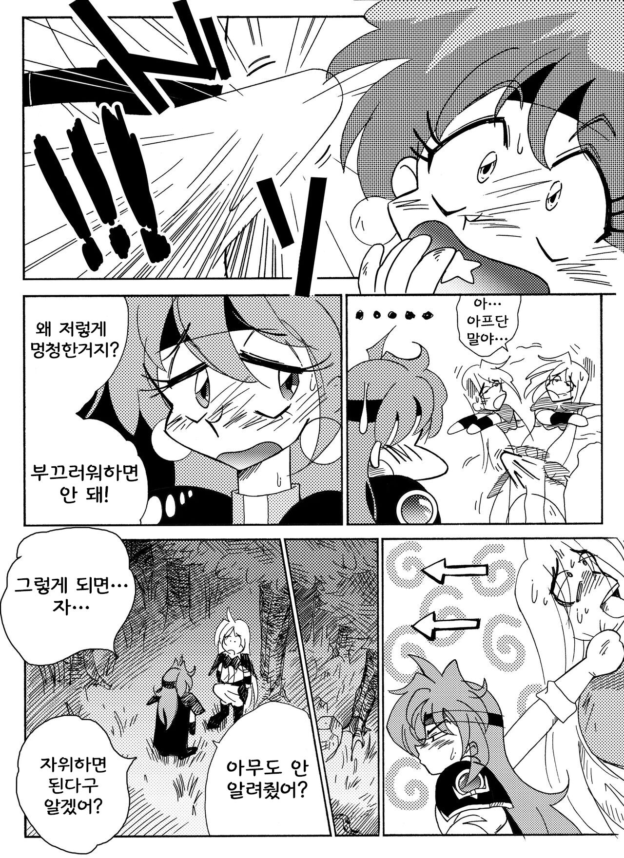 [Yamamoto] Xlayers - Lina and Gaudy (Slayers) [Korean] Bildnummer 4