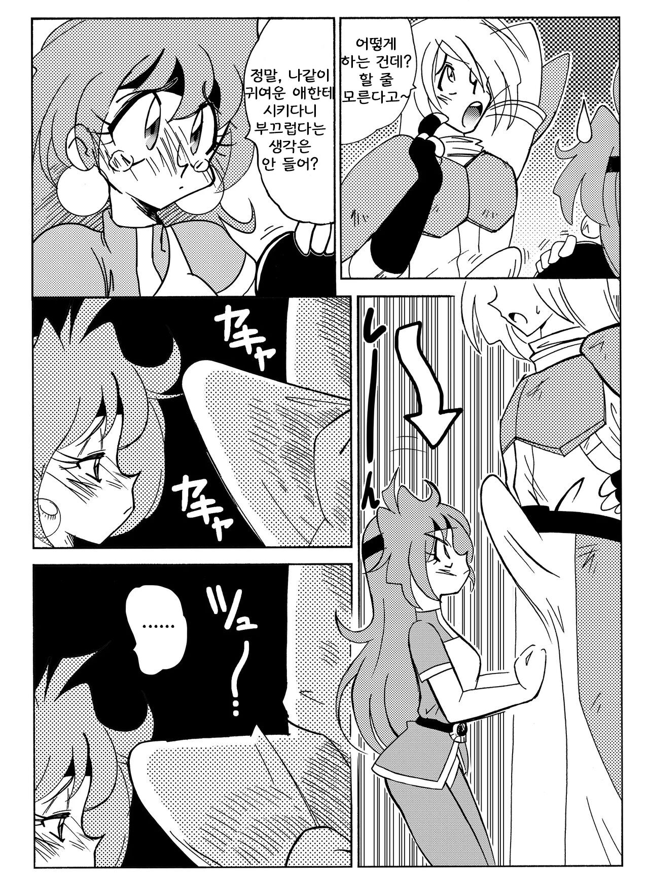 [Yamamoto] Xlayers - Lina and Gaudy (Slayers) [Korean] Bildnummer 5