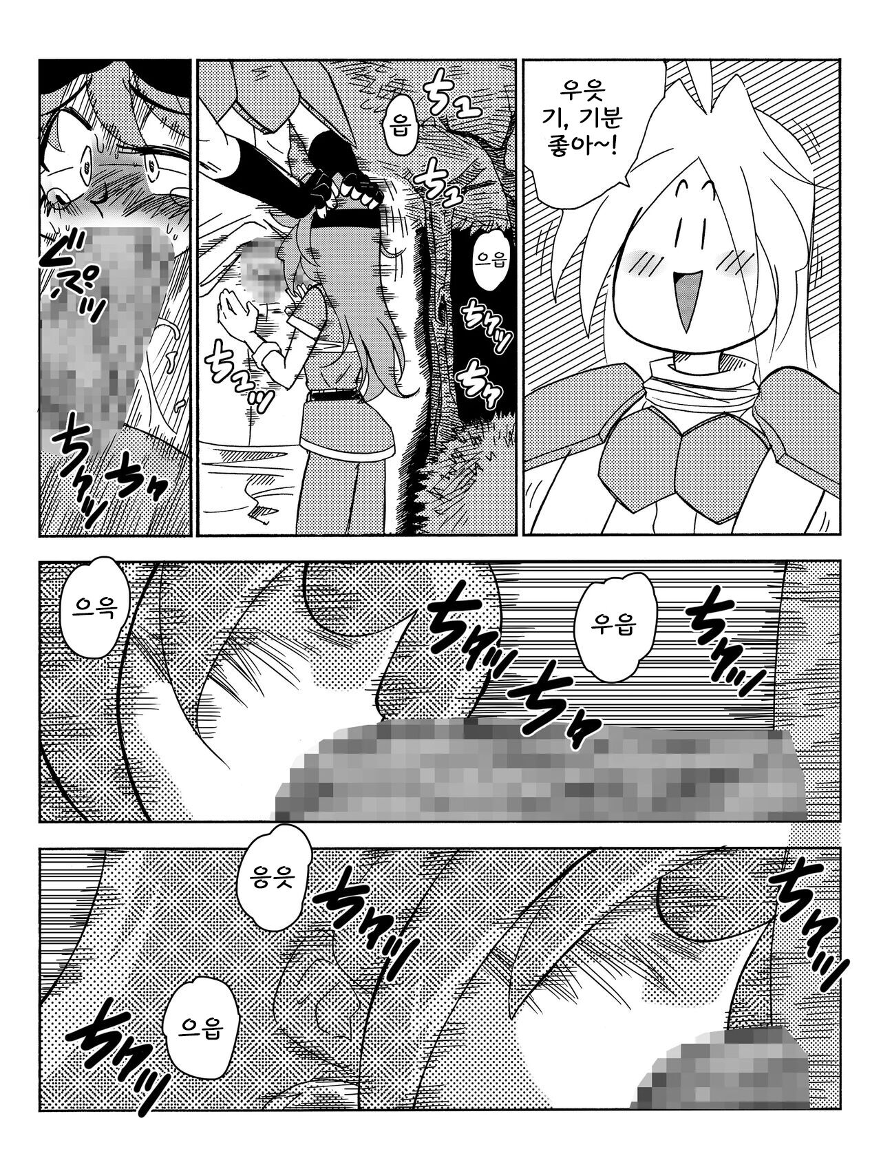 [Yamamoto] Xlayers - Lina and Gaudy (Slayers) [Korean] Bildnummer 8