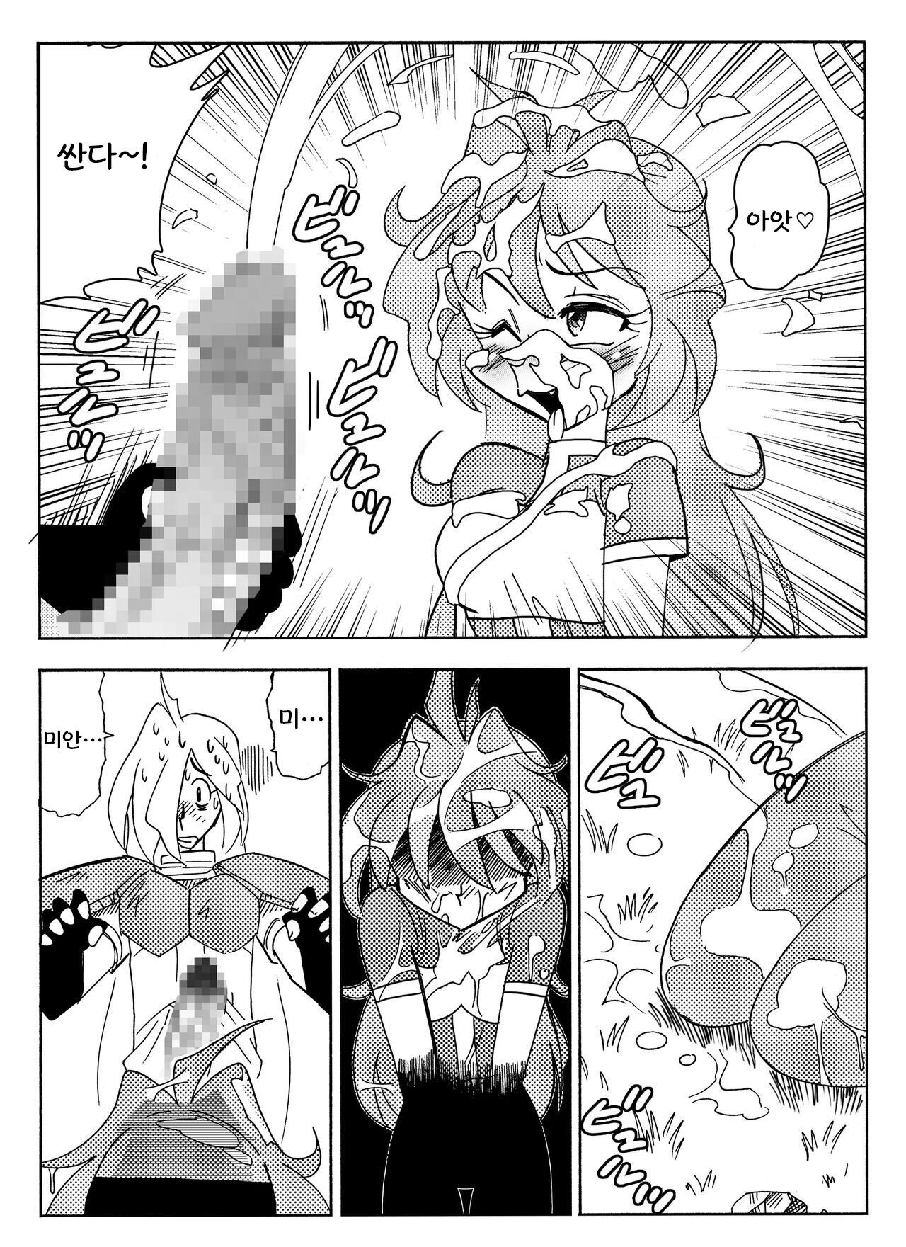 [Yamamoto] Xlayers - Lina and Gaudy (Slayers) [Korean] Bildnummer 9