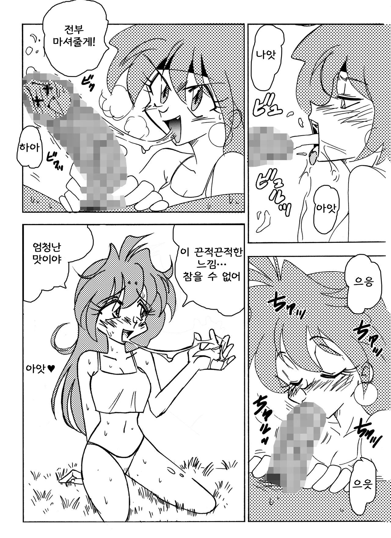 [Yamamoto] Xlayers - Lina and Gaudy (Slayers) [Korean] Bildnummer 12