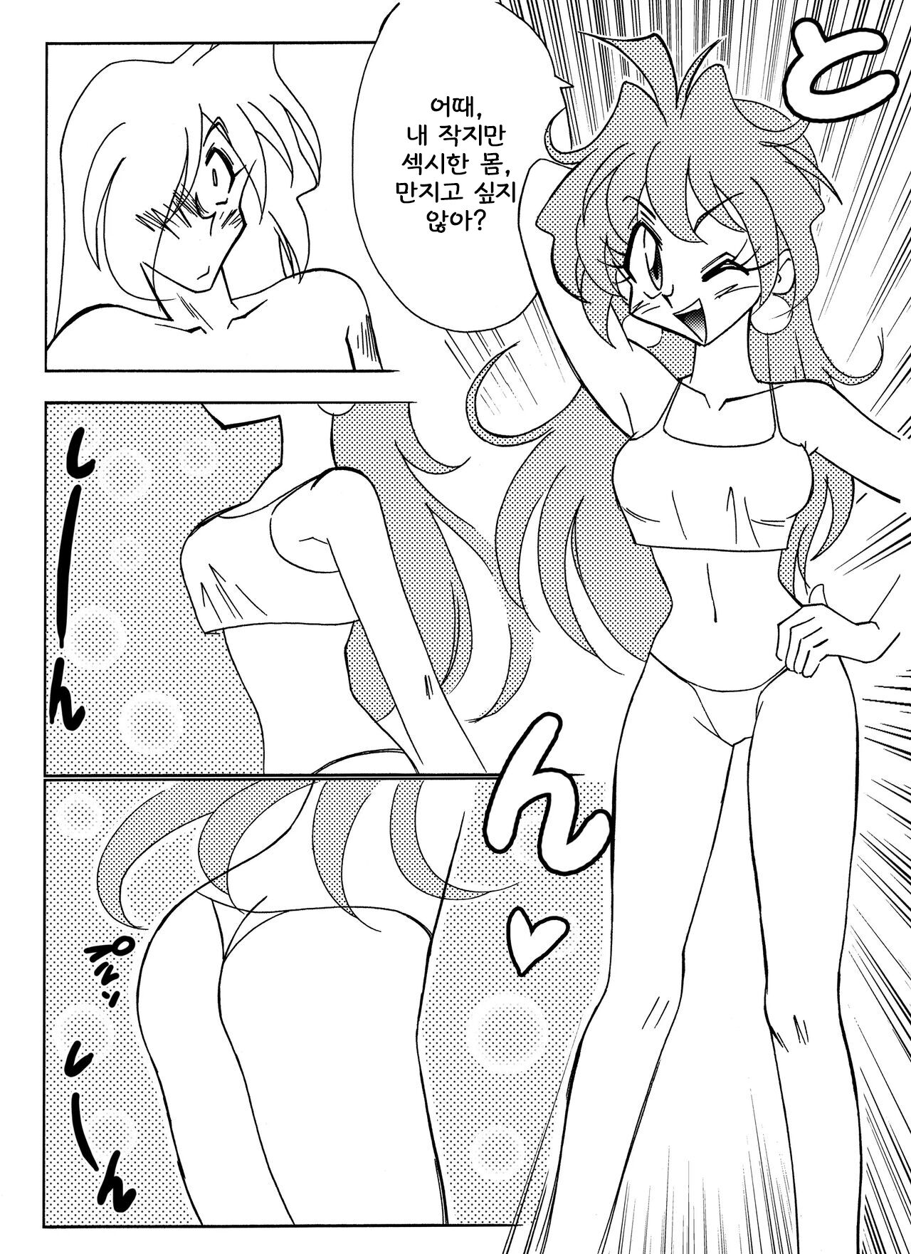 [Yamamoto] Xlayers - Lina and Gaudy (Slayers) [Korean] Bildnummer 14