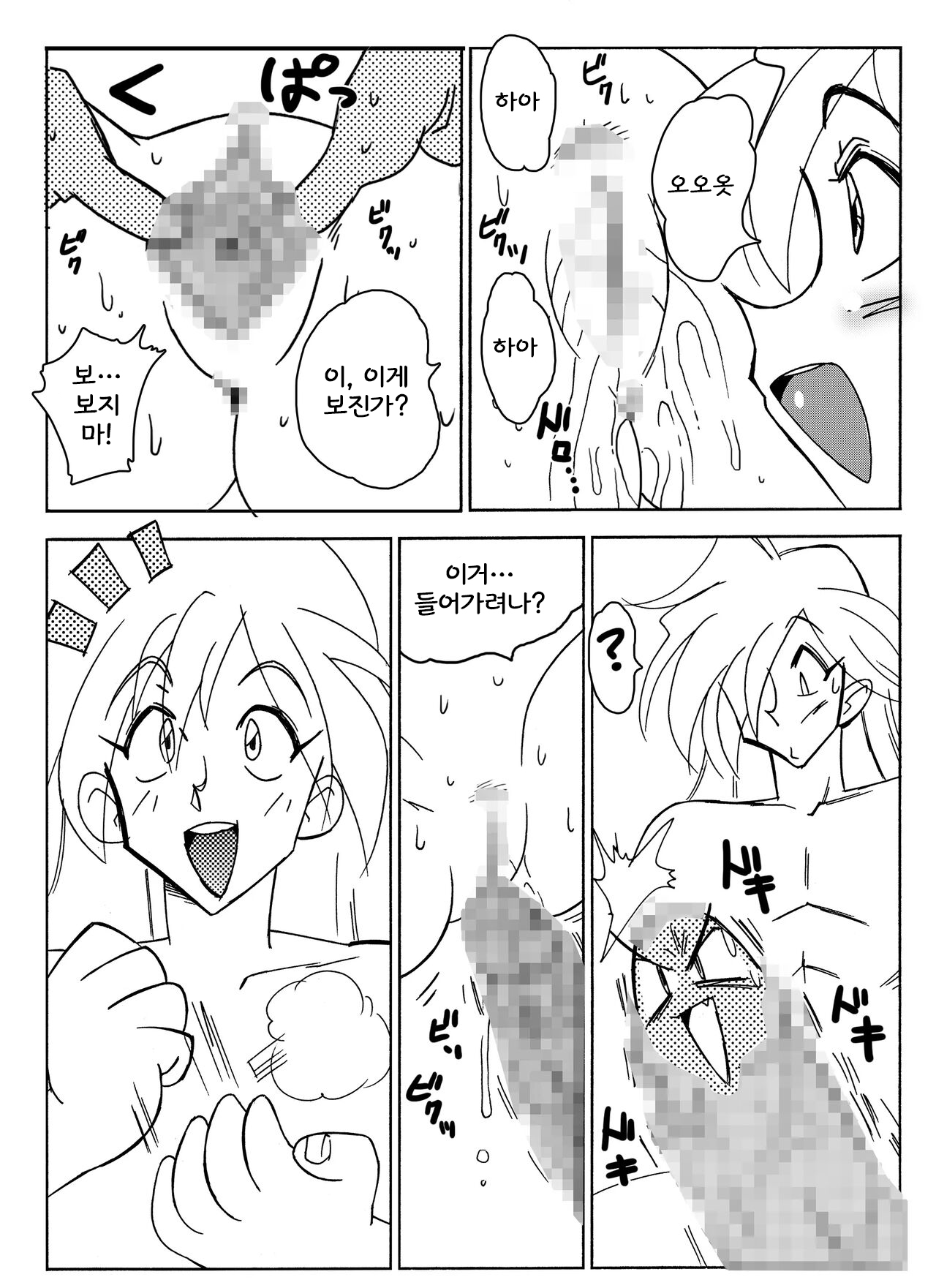 [Yamamoto] Xlayers - Lina and Gaudy (Slayers) [Korean] Bildnummer 18