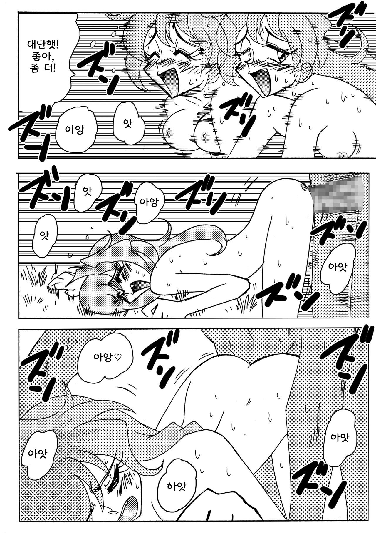 [Yamamoto] Xlayers - Lina and Gaudy (Slayers) [Korean] Bildnummer 26