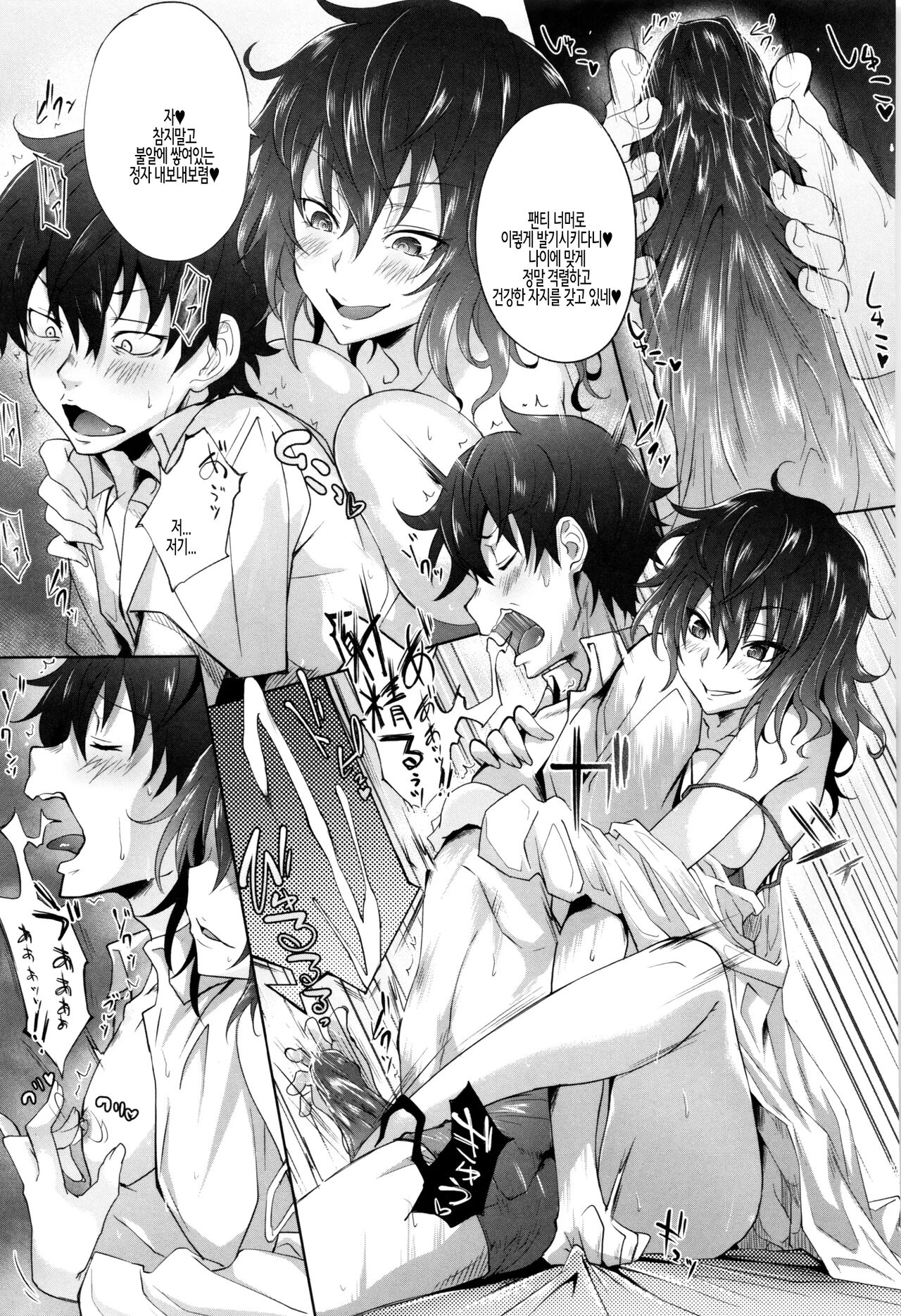 [Mizoguchi Gelatin] Gakusei ~Shougakuseido~ ch. 04 | 학생 창학성노 제4화 [Korean] image number 9