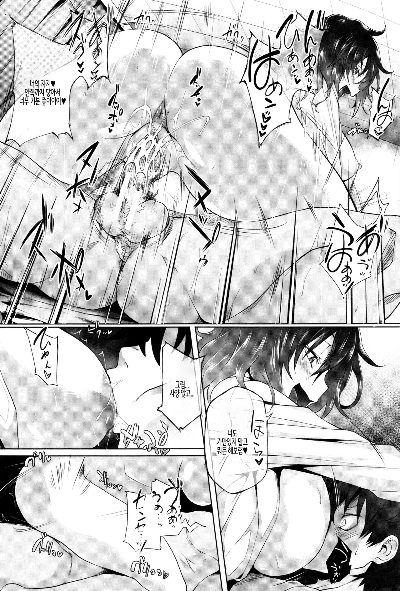 [Mizoguchi Gelatin] Gakusei ~Shougakuseido~ ch. 04 | 학생 창학성노 제4화 [Korean] image number 16