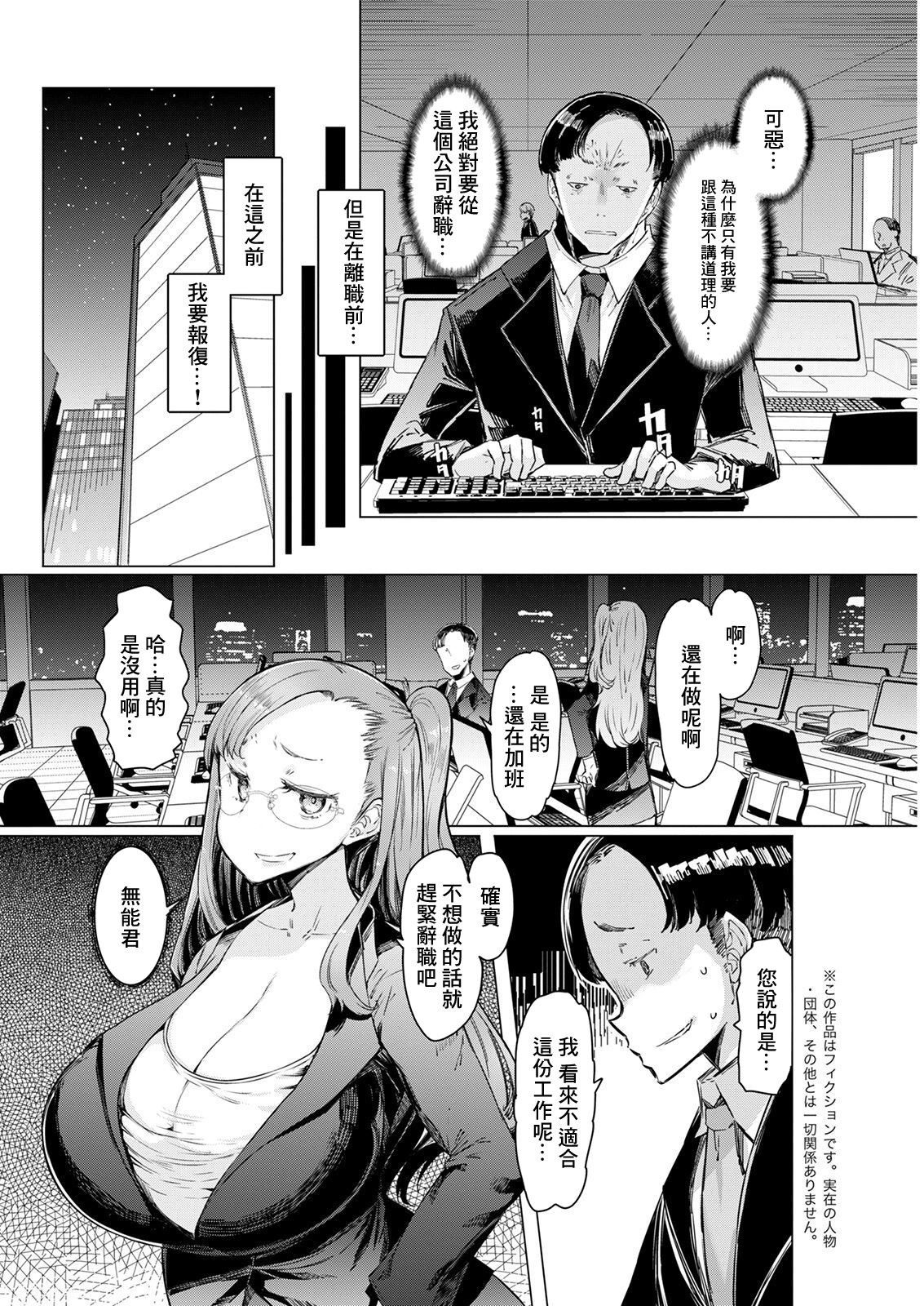 [EBA] 部下の男[中国翻译] numero di immagine  2