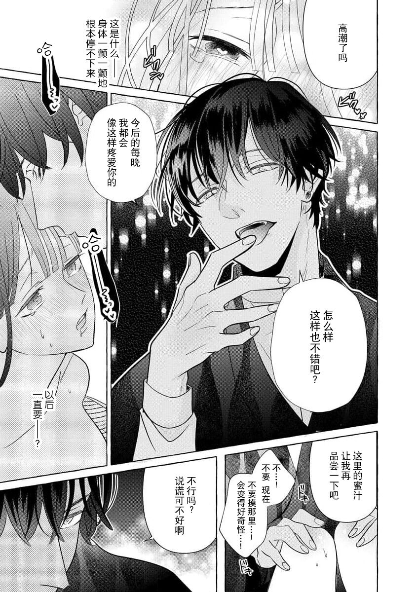 [Miyazaki Uno] zetsurin oni no ikenie tsuma ~ haramu made sosoga rete…~ | 绝伦鬼的祭品新娘～向里面注射到怀孕为止…～ 1 [Chinese] [莉赛特汉化组] image number 23