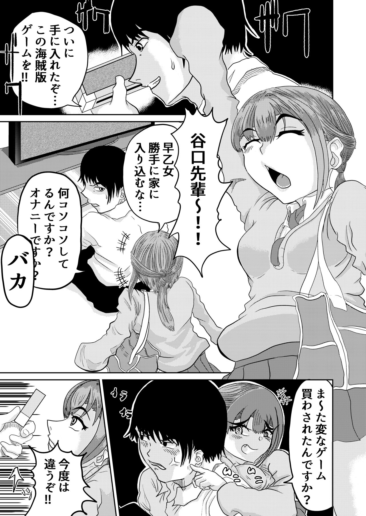 [Mofumofu Syndrome (Tokorosu)] Junaimin -Zenpen- image number 3