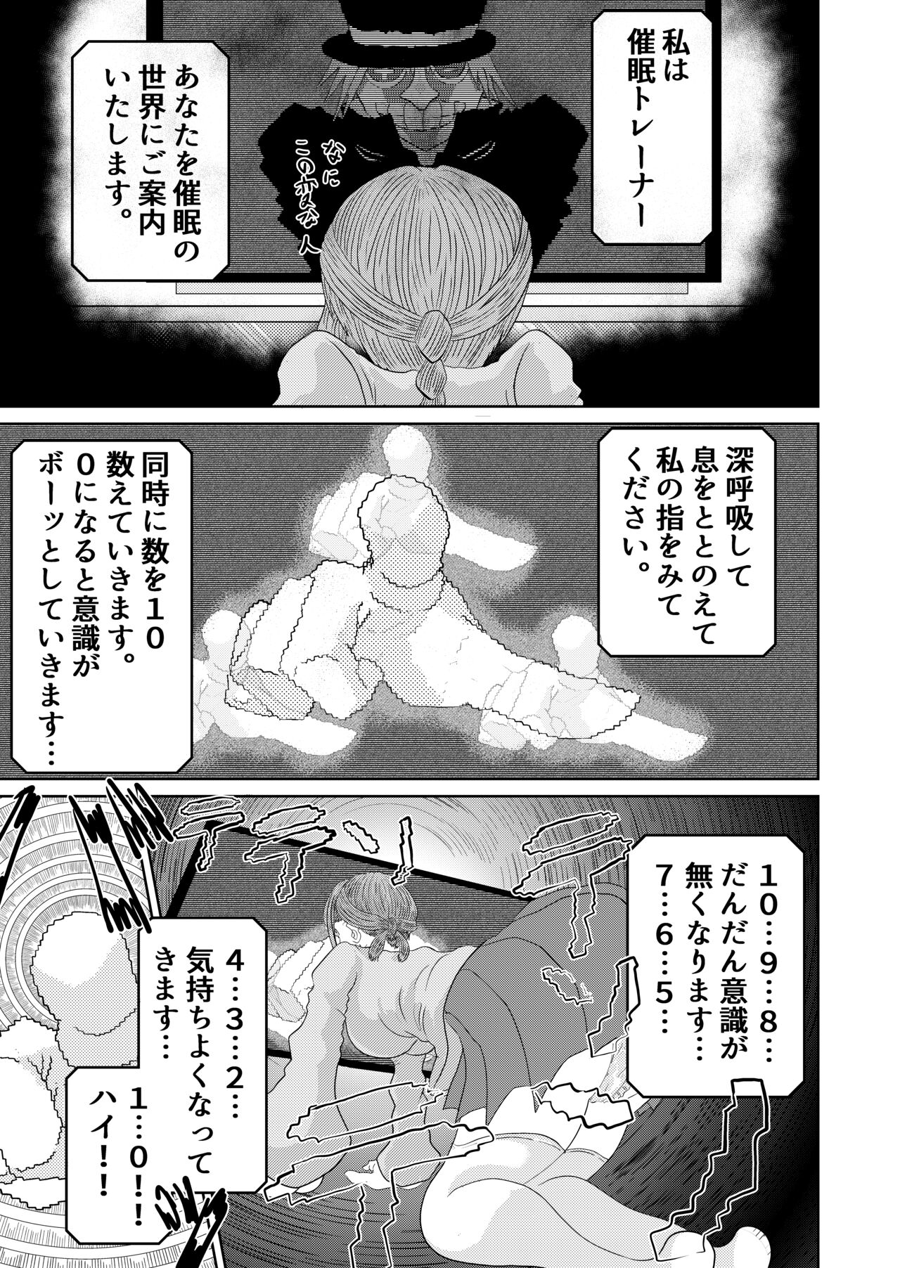 [Mofumofu Syndrome (Tokorosu)] Junaimin -Zenpen- image number 5