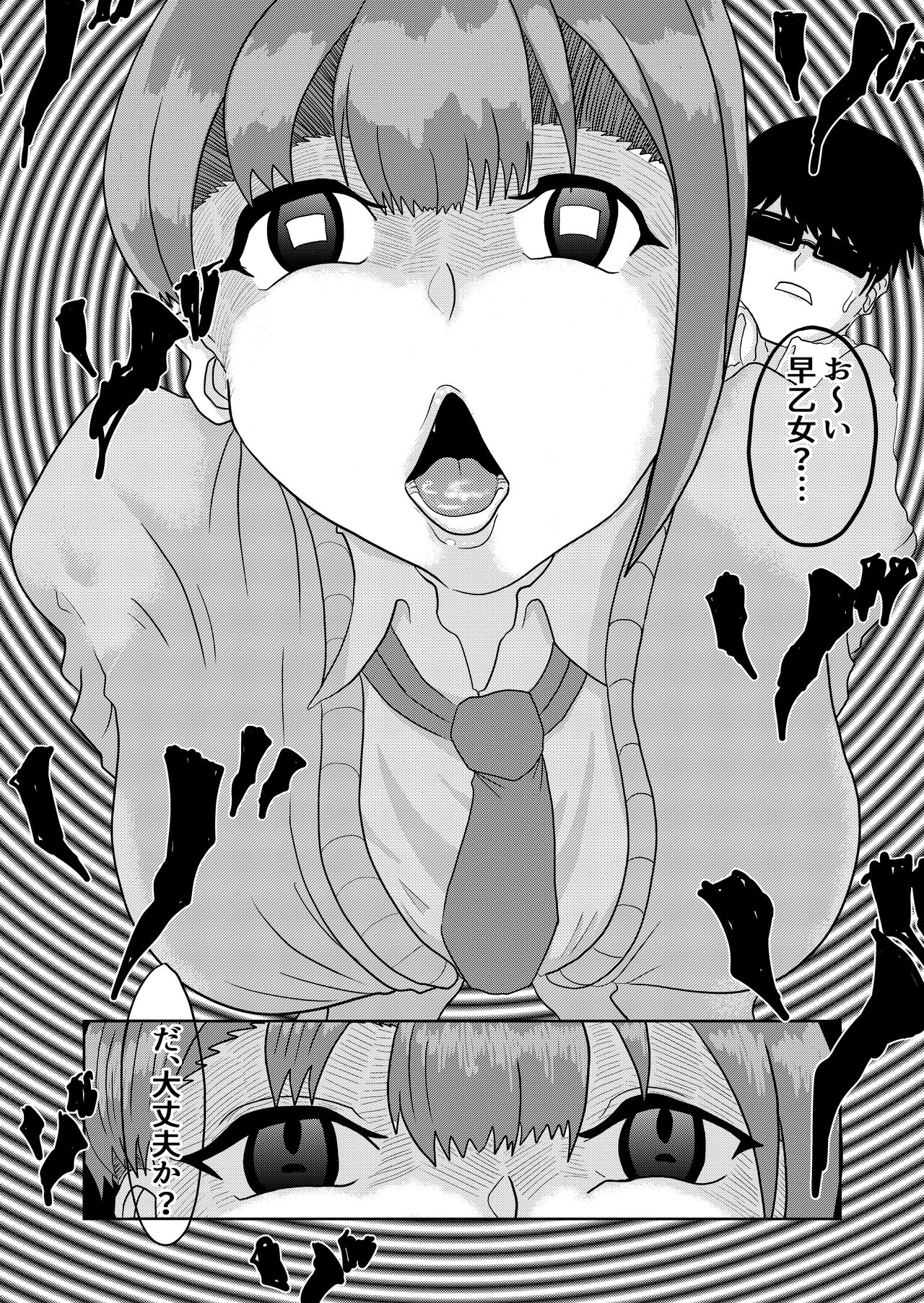 [Mofumofu Syndrome (Tokorosu)] Junaimin -Zenpen- image number 6