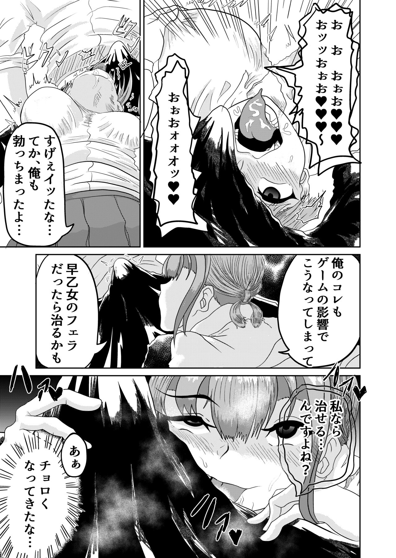 [Mofumofu Syndrome (Tokorosu)] Junaimin -Zenpen- image number 11