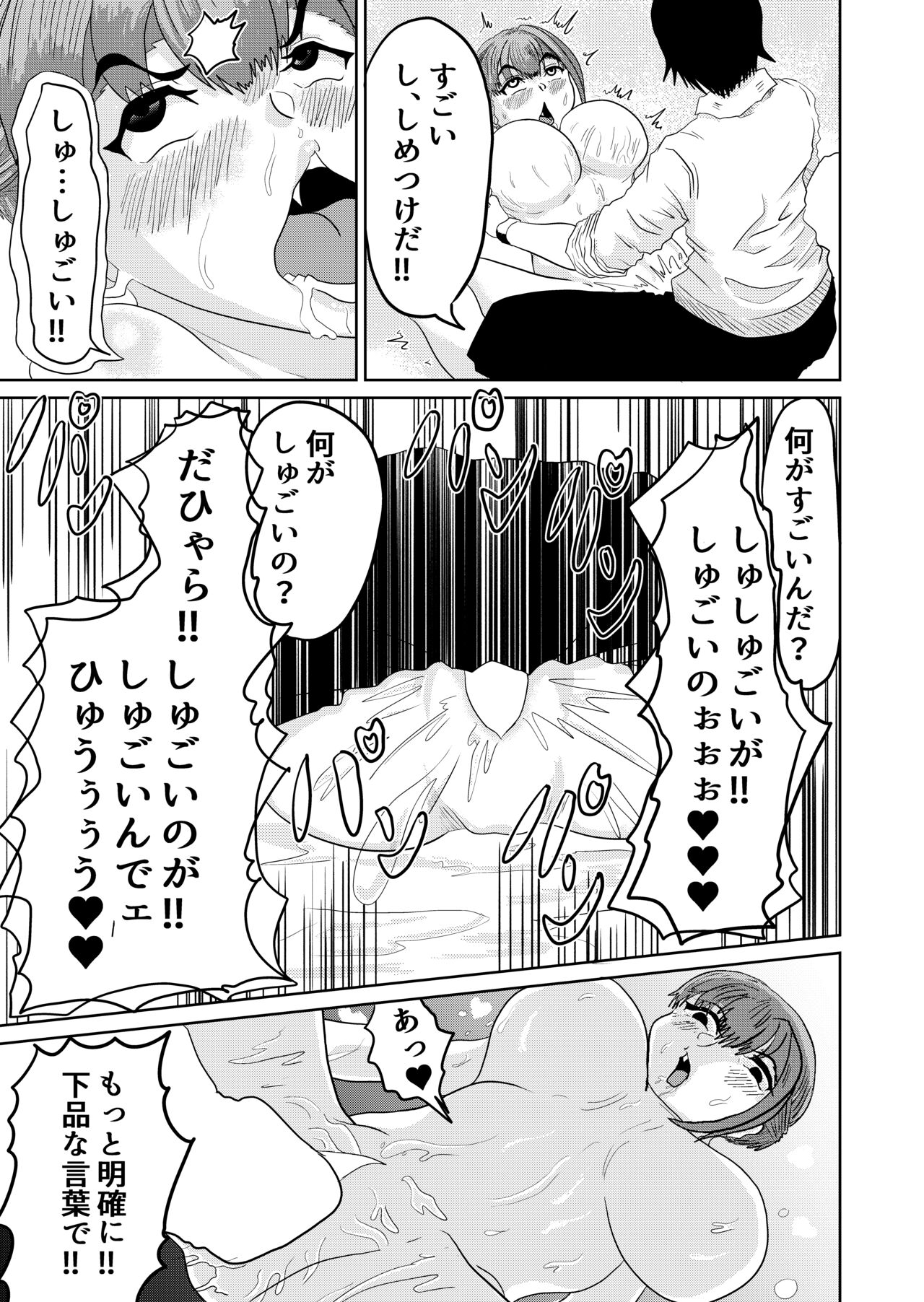 [Mofumofu Syndrome (Tokorosu)] Junaimin -Zenpen- image number 19