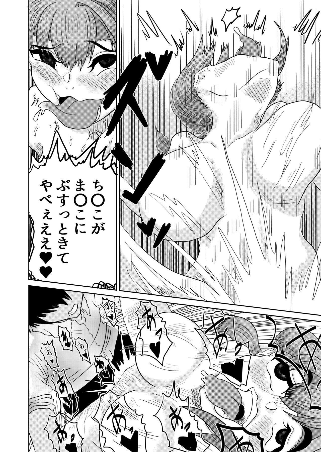 [Mofumofu Syndrome (Tokorosu)] Junaimin -Zenpen- image number 20