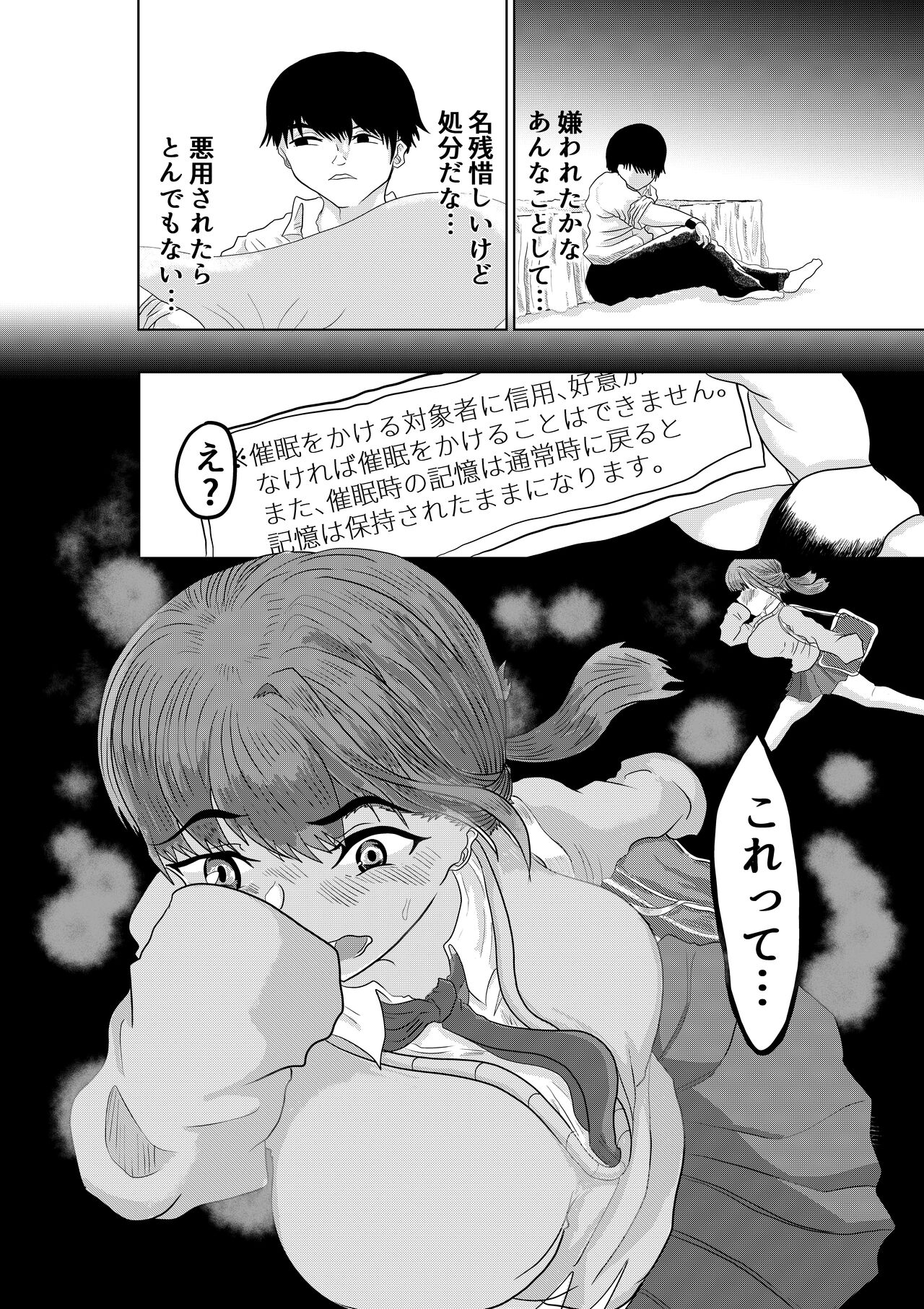 [Mofumofu Syndrome (Tokorosu)] Junaimin -Zenpen- image number 26