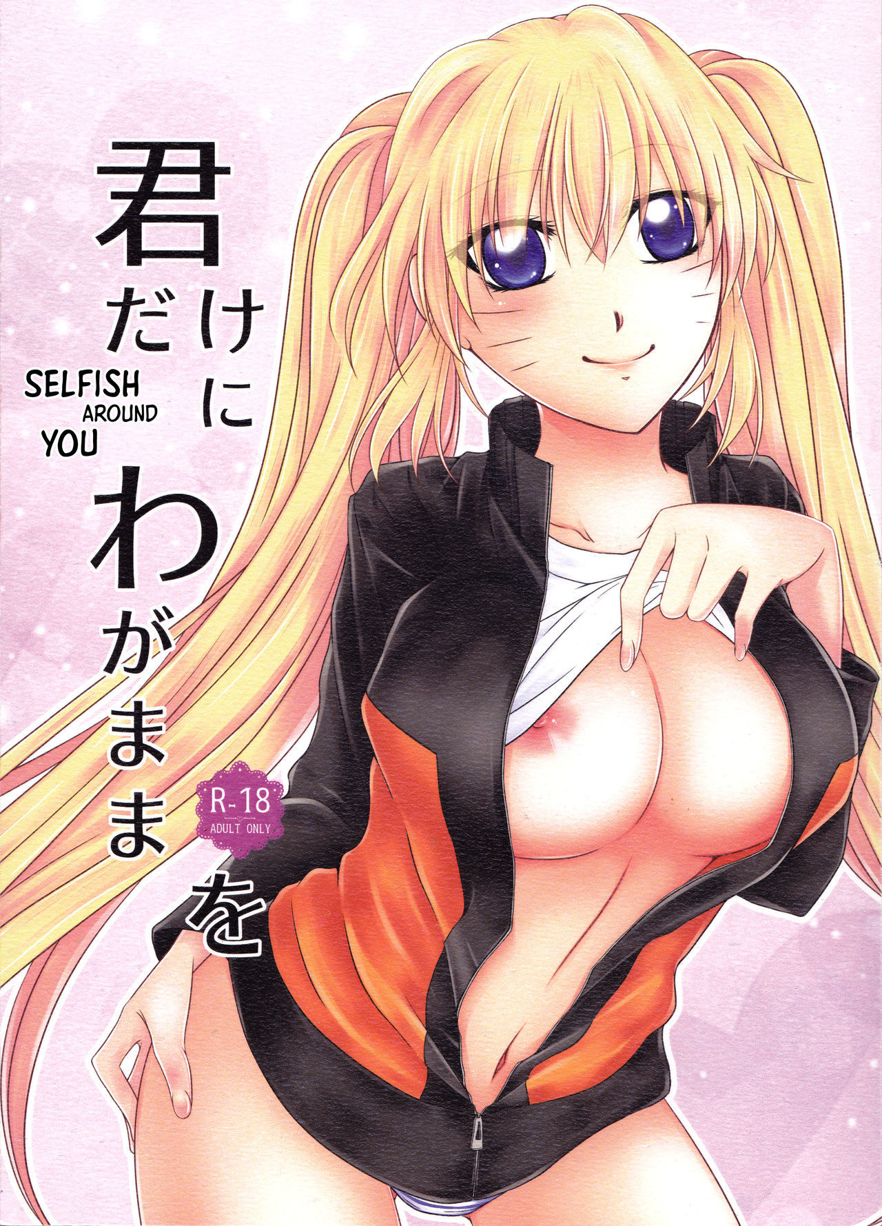 (Koi Sasuraeba Ai to Naru) [Heinetsu 37°C (Nanae Juu)] Kimi dake ni Wagamama o (Naruto) [English] [biribiri] 画像番号 1