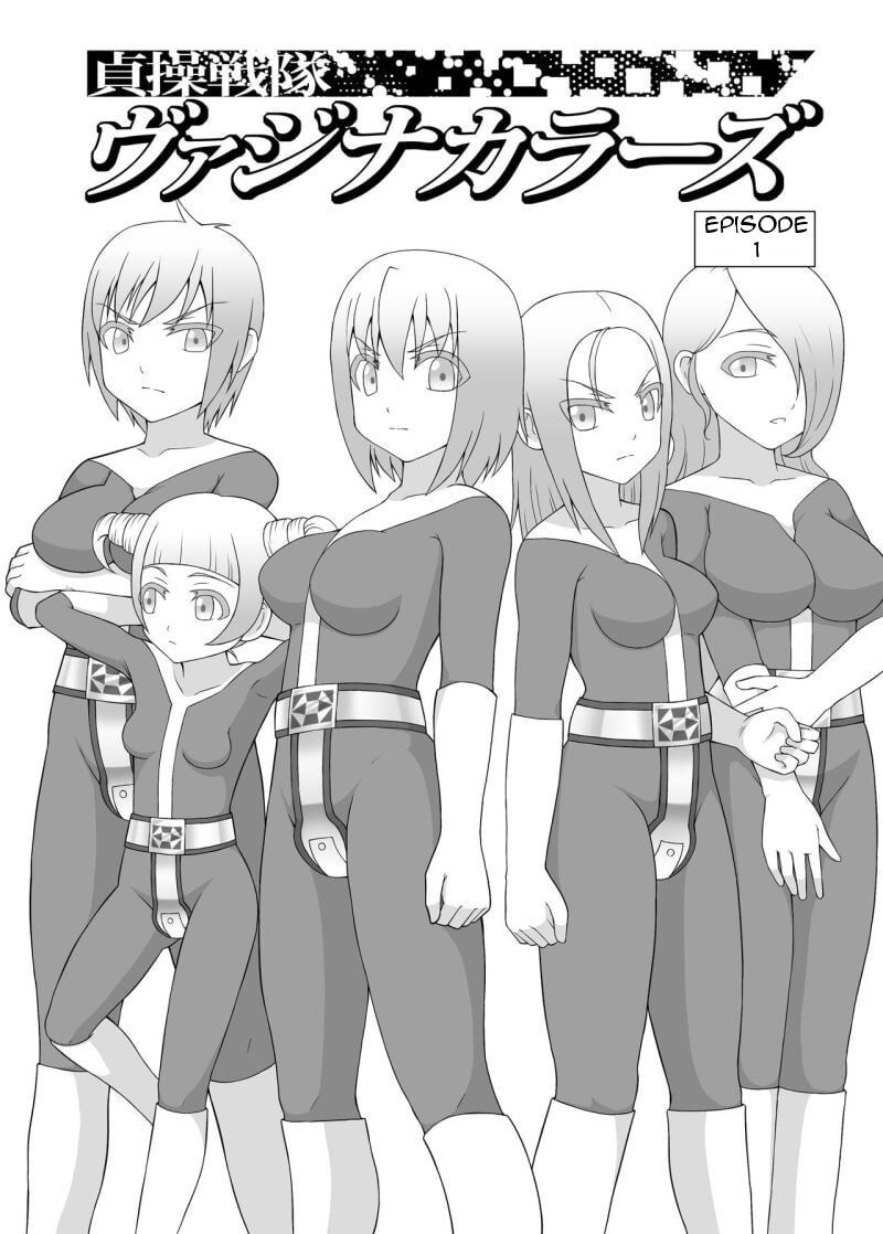 [STUDIO HP+ (IceLee)] Teisou Sentai Virginal Colors Ch.1 | Chastity Sentai Chaste Colors Ch.1 [English] imagen número 2