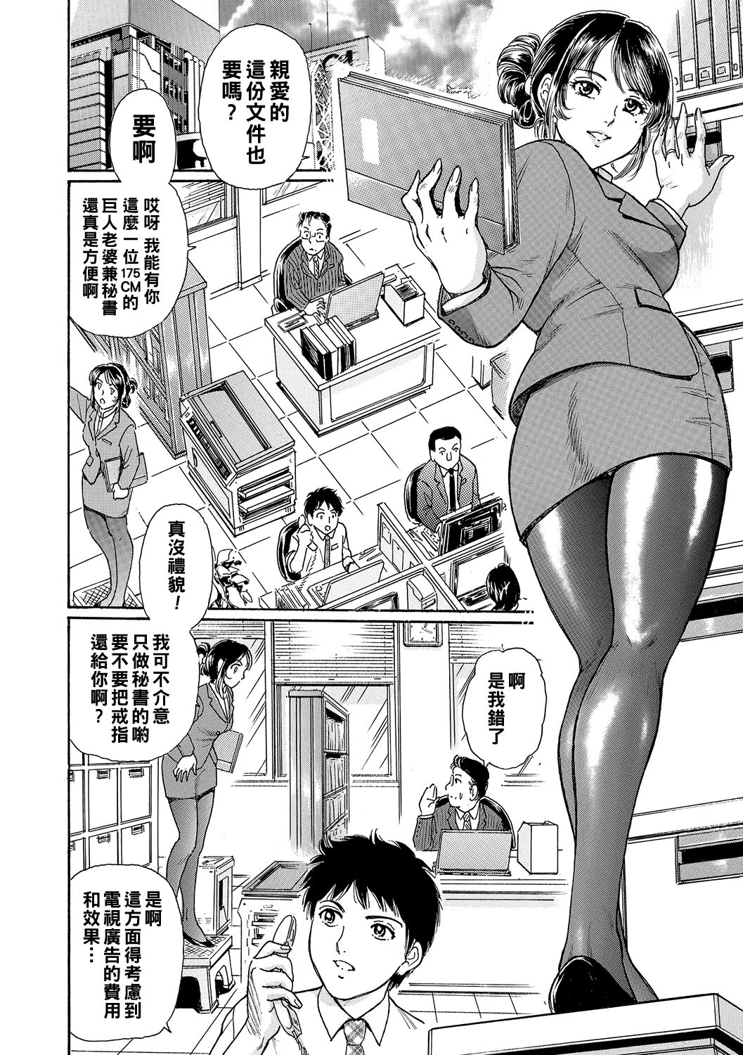 [Fujita Jun] 19 Denier no Yuuwaku ~Joushi no Tsuma wa Hentai Hisho~ (Web Comic Toutetsu Vol. 16) [Chinese] 画像番号 2