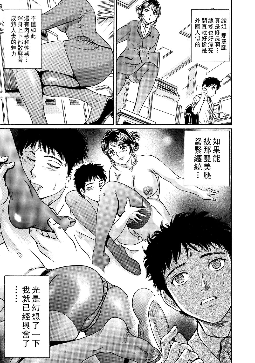 [Fujita Jun] 19 Denier no Yuuwaku ~Joushi no Tsuma wa Hentai Hisho~ (Web Comic Toutetsu Vol. 16) [Chinese] image number 3