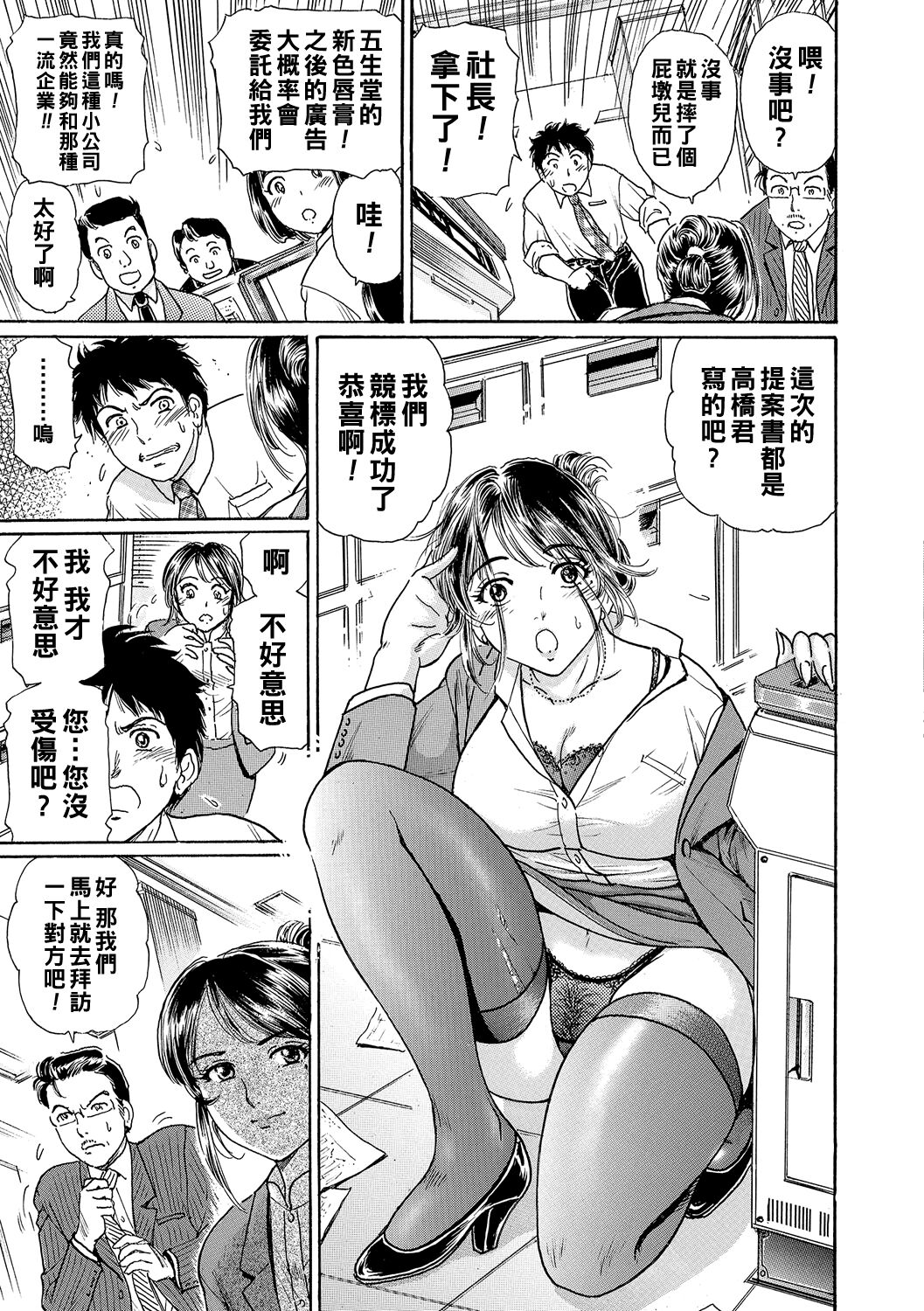 [Fujita Jun] 19 Denier no Yuuwaku ~Joushi no Tsuma wa Hentai Hisho~ (Web Comic Toutetsu Vol. 16) [Chinese] 画像番号 5