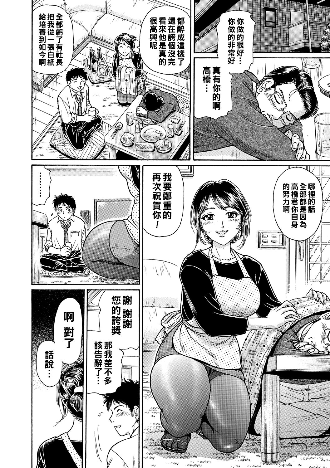 [Fujita Jun] 19 Denier no Yuuwaku ~Joushi no Tsuma wa Hentai Hisho~ (Web Comic Toutetsu Vol. 16) [Chinese] 8eme image