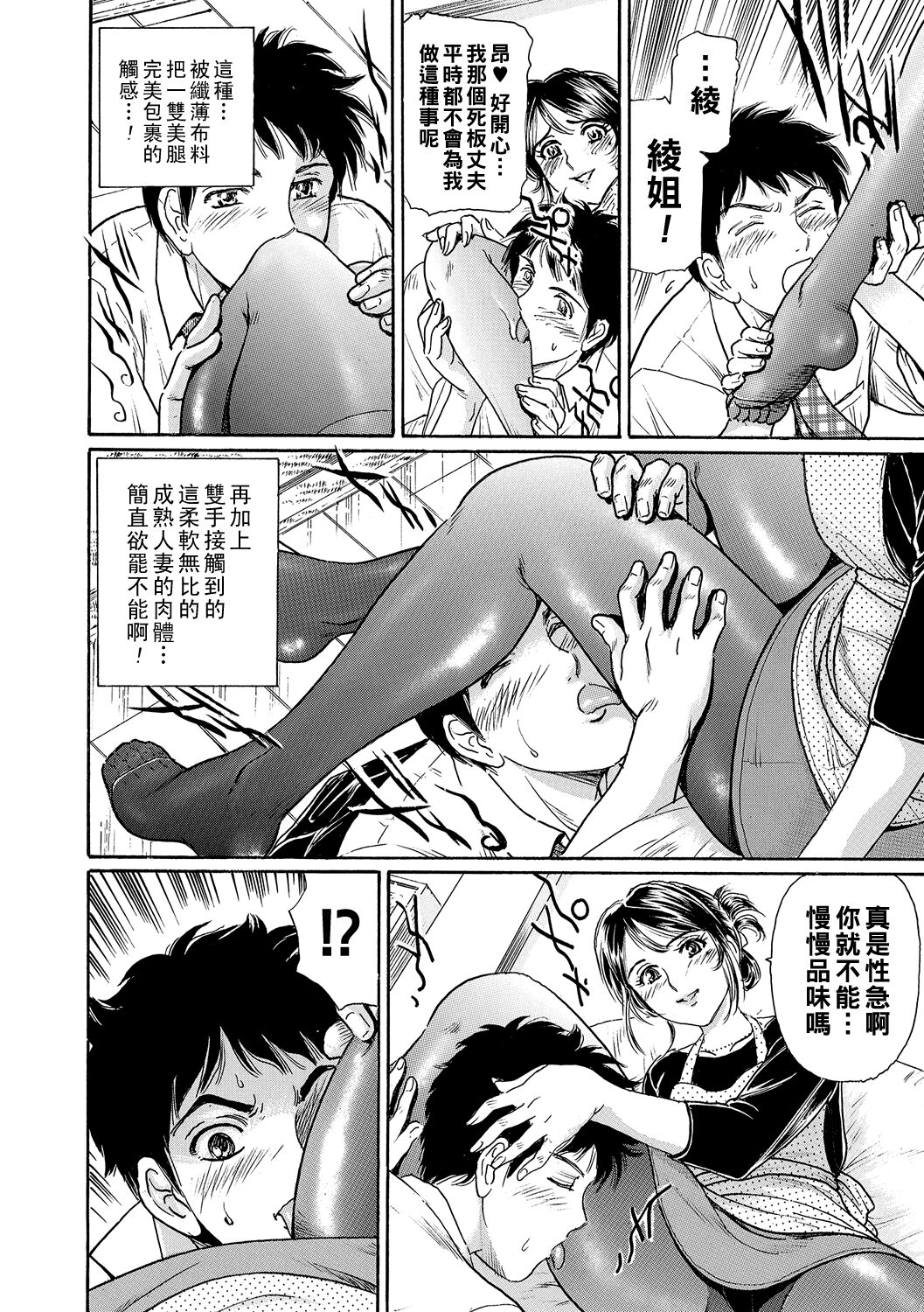 [Fujita Jun] 19 Denier no Yuuwaku ~Joushi no Tsuma wa Hentai Hisho~ (Web Comic Toutetsu Vol. 16) [Chinese] 画像番号 12