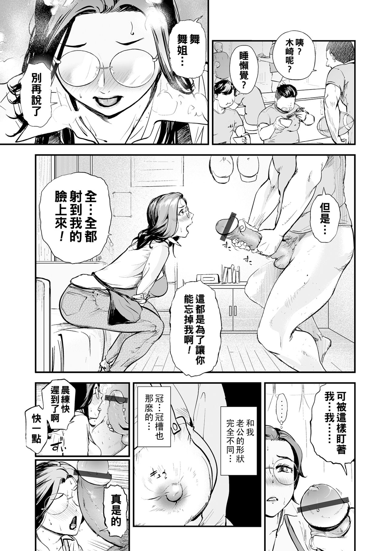 [Puribou] Ryoubo wa Hitozuma! (Web Comic Toutetsu Vol. 83) [Chinese] imagen número 5