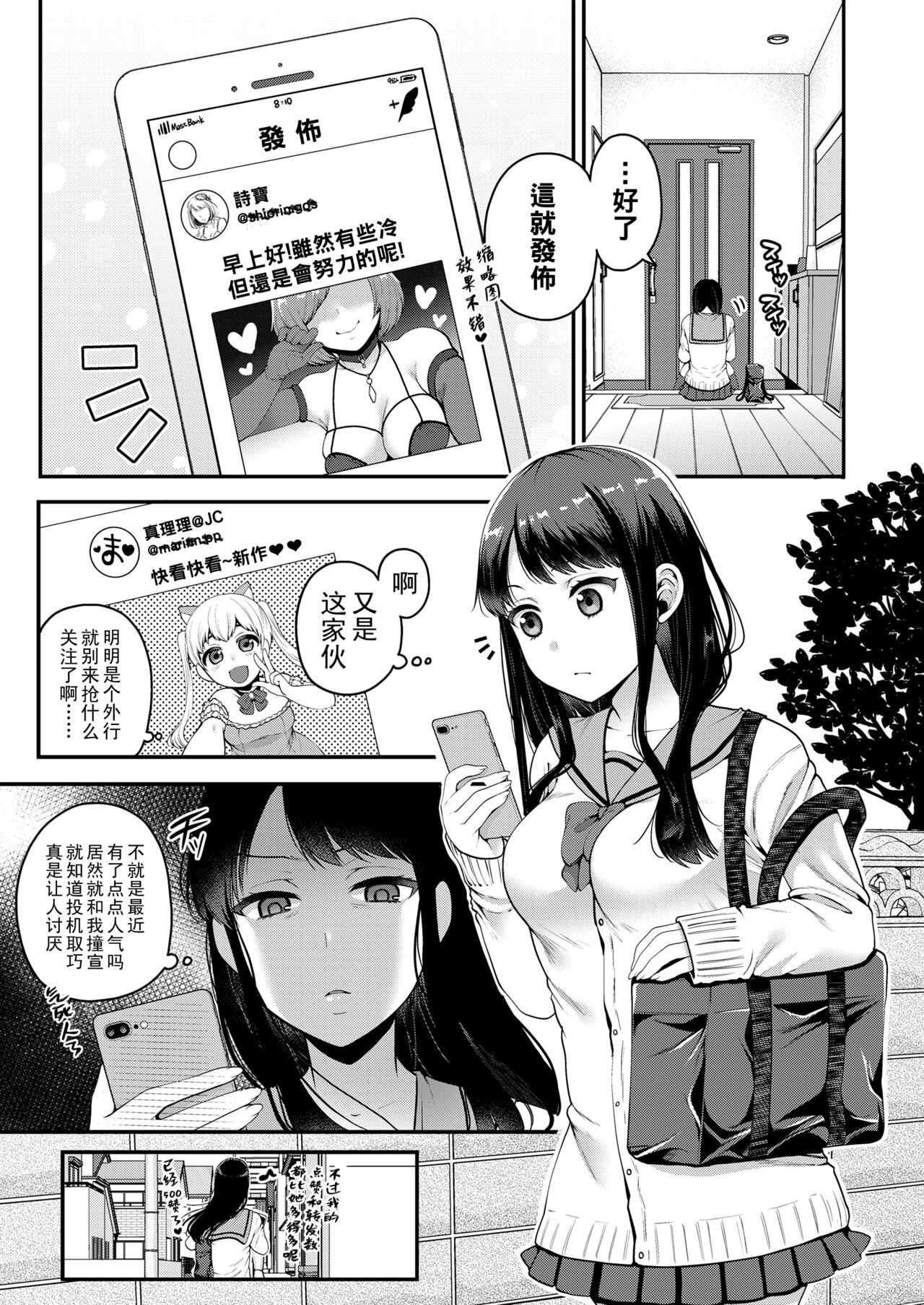 [Narita Koh] Haru no Yoru no Yume [Chinese] [Digital] 图片编号 1