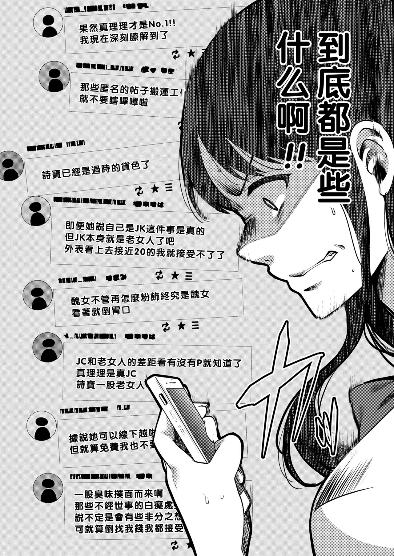 [Narita Koh] Haru no Yoru no Yume [Chinese] [Digital] 图片编号 16