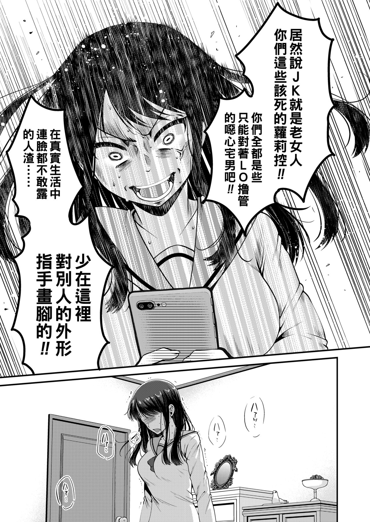 [Narita Koh] Haru no Yoru no Yume [Chinese] [Digital] 图片编号 17