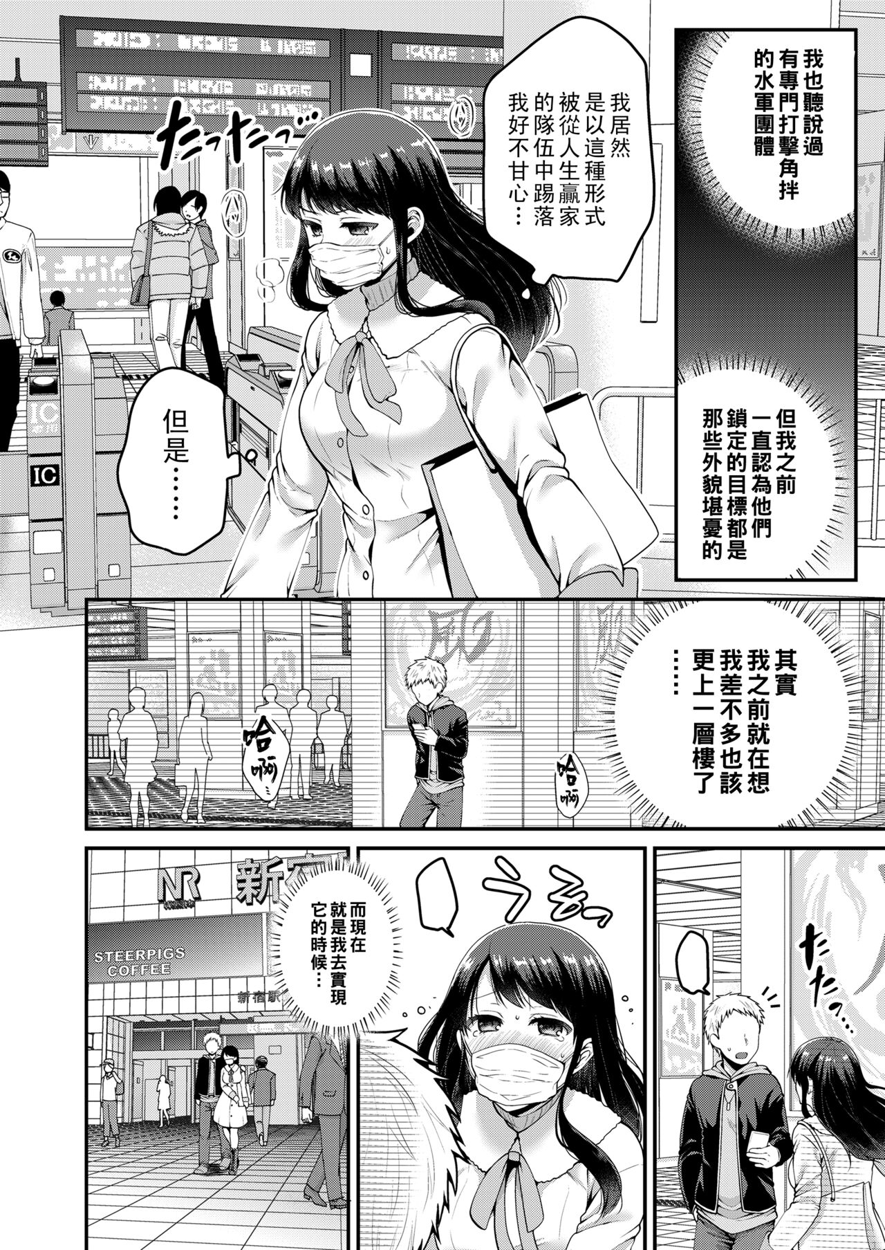 [Narita Koh] Haru no Yoru no Yume [Chinese] [Digital] 图片编号 20