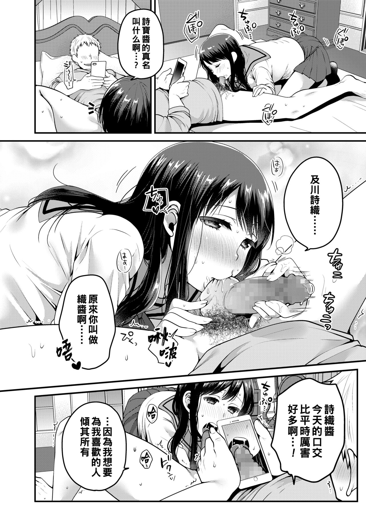 [Narita Koh] Haru no Yoru no Yume [Chinese] [Digital] 图片编号 24