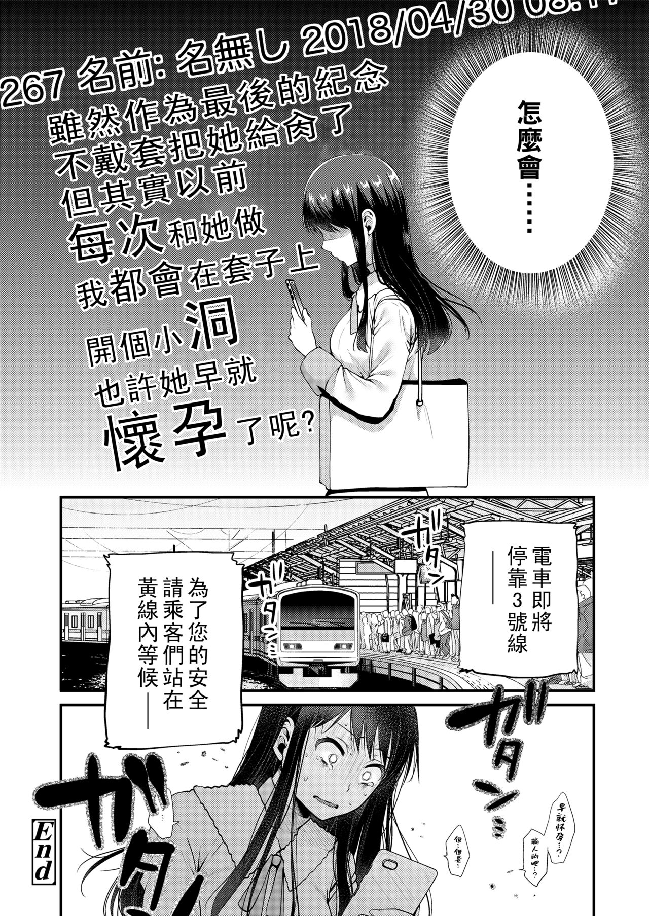 [Narita Koh] Haru no Yoru no Yume [Chinese] [Digital] 图片编号 38