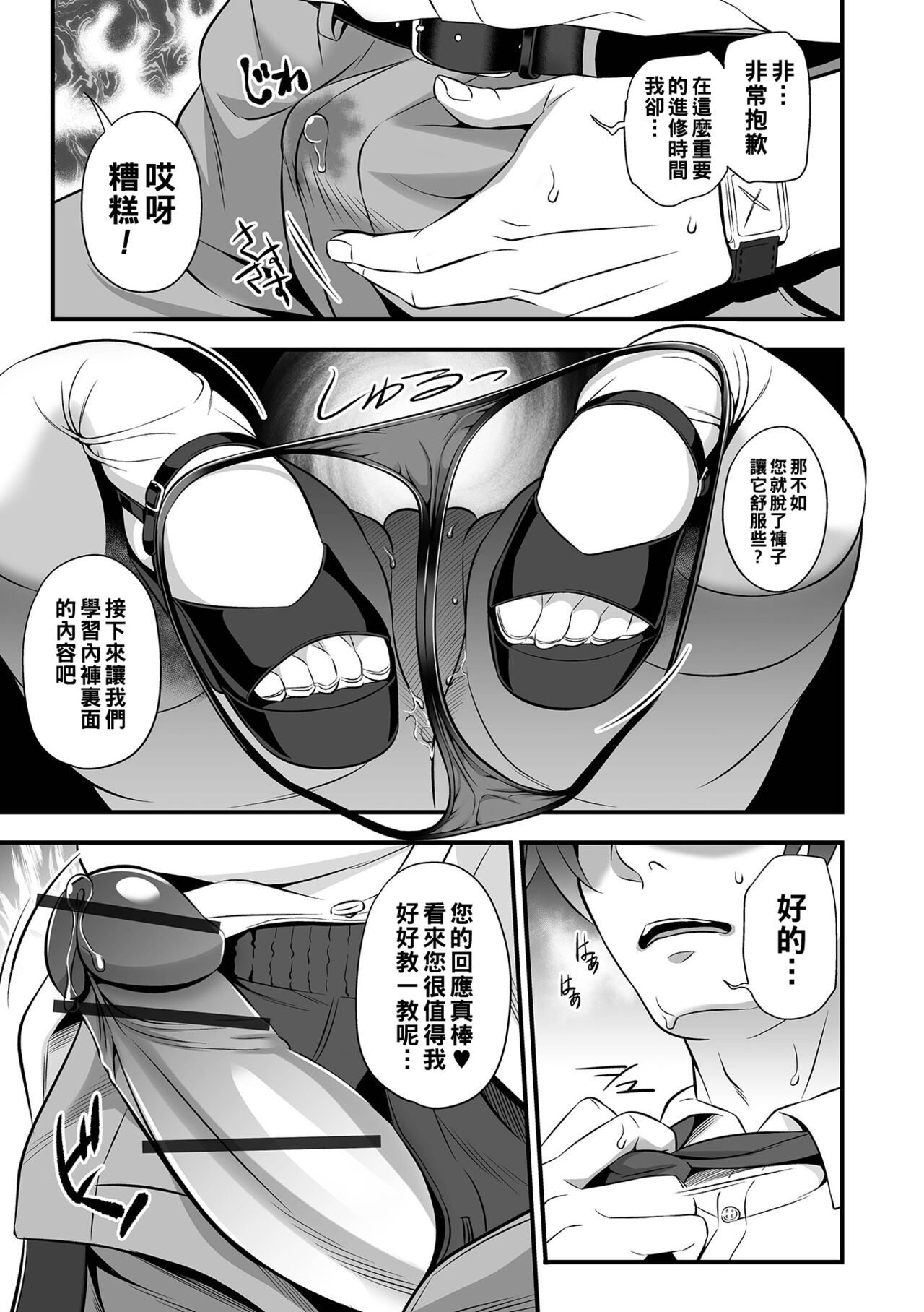 [Ikeda Matamune] Bitch Parent ~Yuuwaku no Hogosha Mendan~ (Web Comic Toutetsu Vol. 66) [Chinese] 画像番号 7