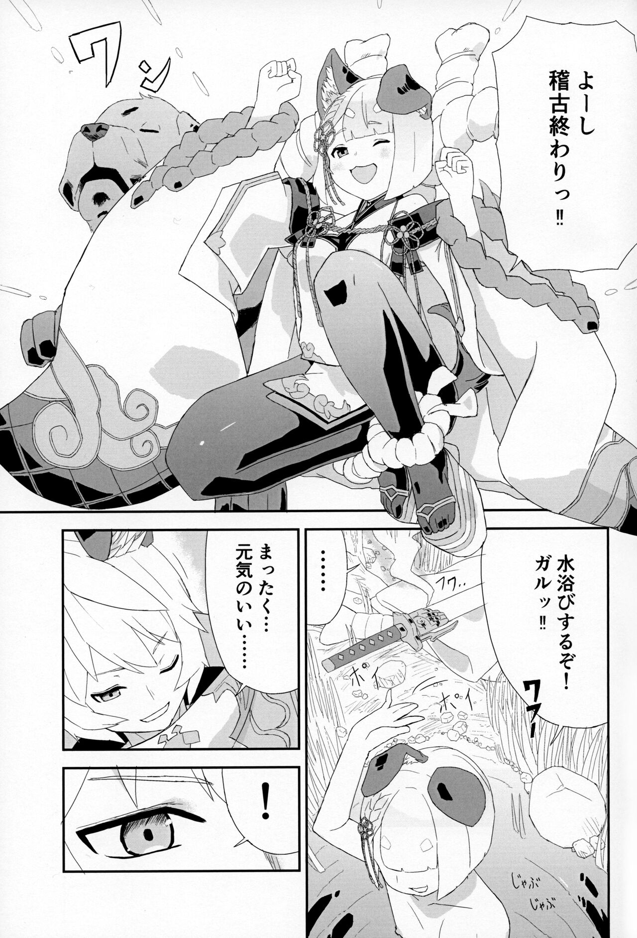 (C101) [ガシャドクロ (ガシャドクロ)] ミタマコマシ (グランブルーファンタジー) 图片编号 2