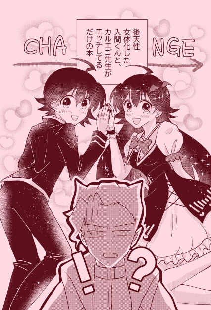 [seaweed (よろ昆布)] magical illusion!! (魔入りました!入間くん) [DL版] imagen número 2