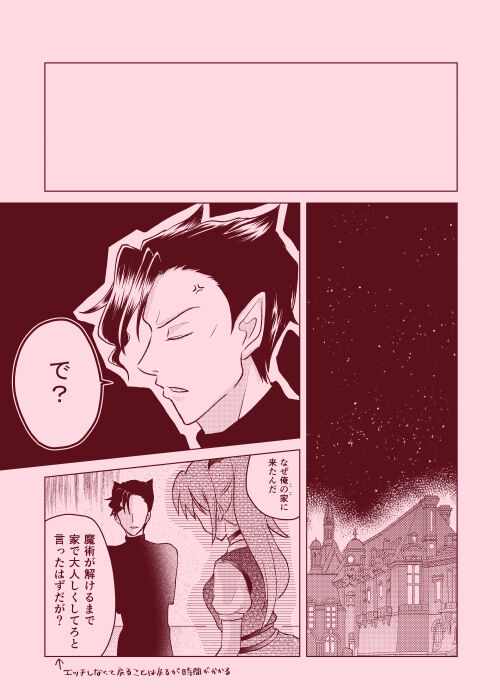 [seaweed (よろ昆布)] magical illusion!! (魔入りました!入間くん) [DL版] imagen número 4