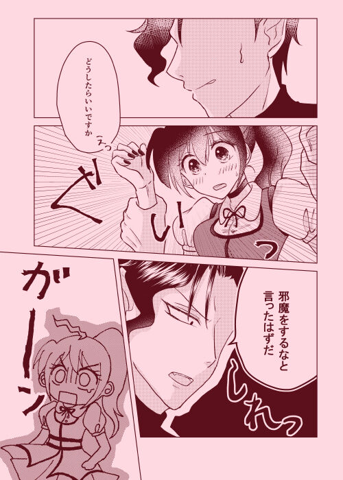 [seaweed (よろ昆布)] magical illusion!! (魔入りました!入間くん) [DL版] imagen número 8