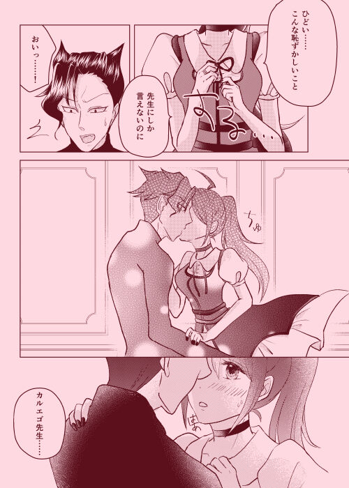 [seaweed (よろ昆布)] magical illusion!! (魔入りました!入間くん) [DL版] imagen número 9