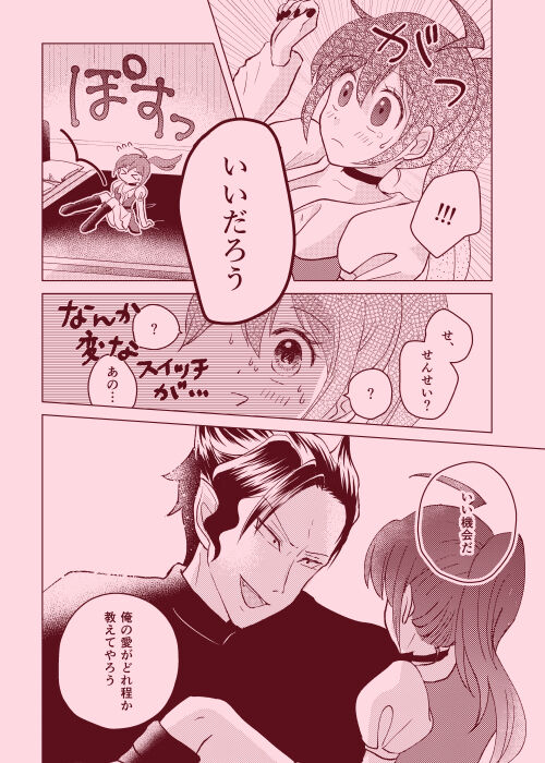 [seaweed (よろ昆布)] magical illusion!! (魔入りました!入間くん) [DL版] imagen número 11