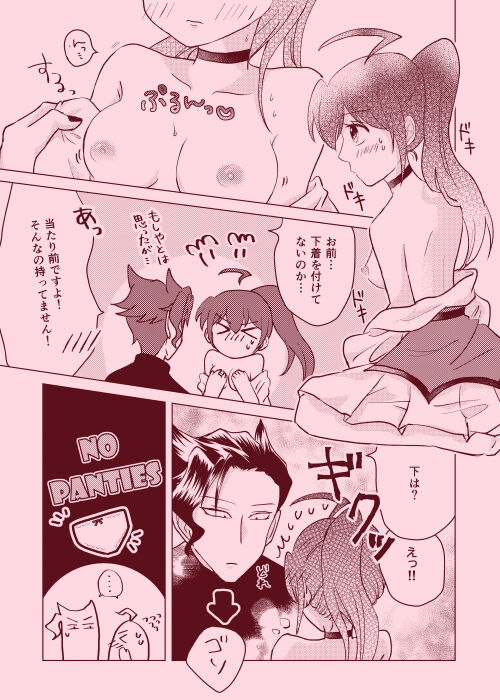 [seaweed (よろ昆布)] magical illusion!! (魔入りました!入間くん) [DL版] imagen número 14