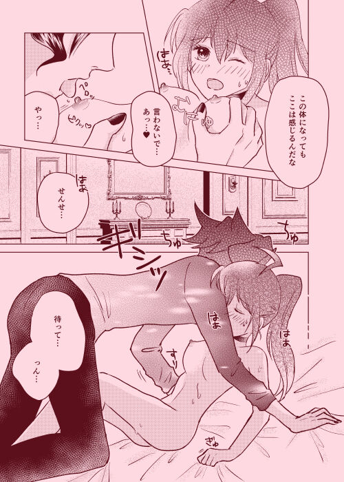 [seaweed (よろ昆布)] magical illusion!! (魔入りました!入間くん) [DL版] imagen número 16