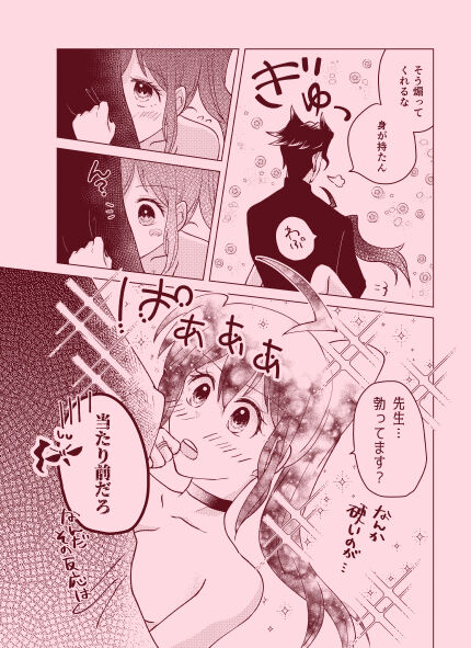 [seaweed (よろ昆布)] magical illusion!! (魔入りました!入間くん) [DL版] imagen número 22