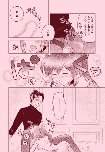 [seaweed (よろ昆布)] magical illusion!! (魔入りました!入間くん) [DL版] imagen número 23