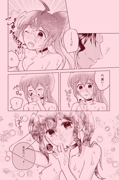 [seaweed (よろ昆布)] magical illusion!! (魔入りました!入間くん) [DL版] imagen número 25