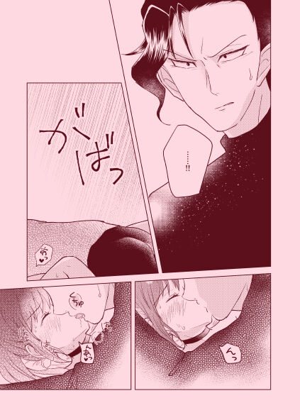 [seaweed (よろ昆布)] magical illusion!! (魔入りました!入間くん) [DL版] imagen número 26