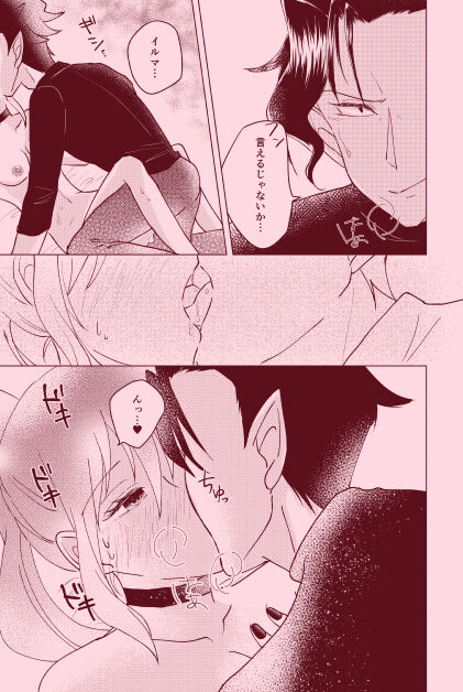 [seaweed (よろ昆布)] magical illusion!! (魔入りました!入間くん) [DL版] imagen número 30