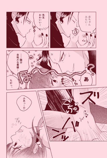 [seaweed (よろ昆布)] magical illusion!! (魔入りました!入間くん) [DL版] imagen número 31