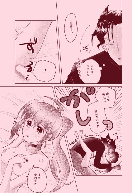 [seaweed (よろ昆布)] magical illusion!! (魔入りました!入間くん) [DL版] imagen número 34